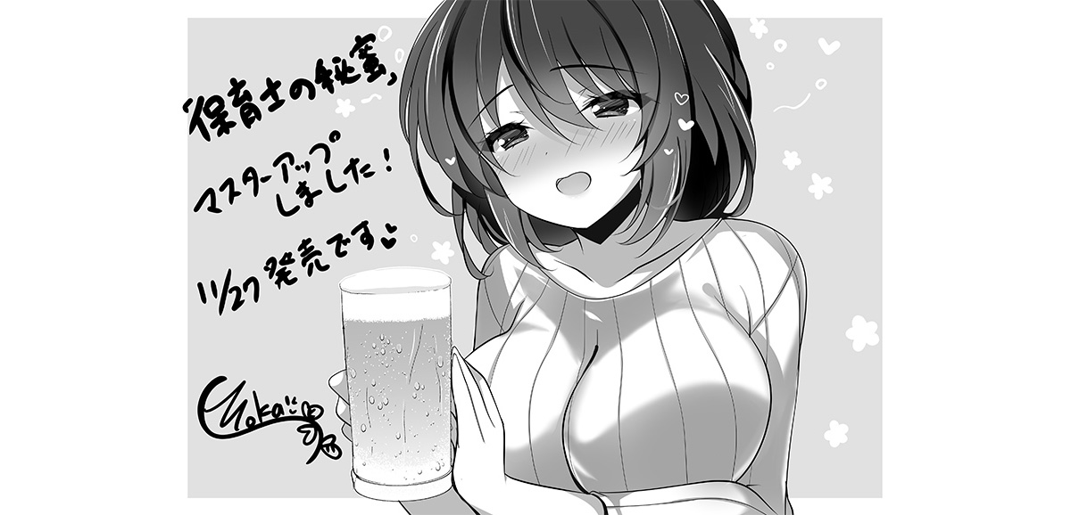 マスターアップ