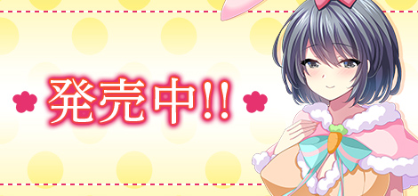 発売中